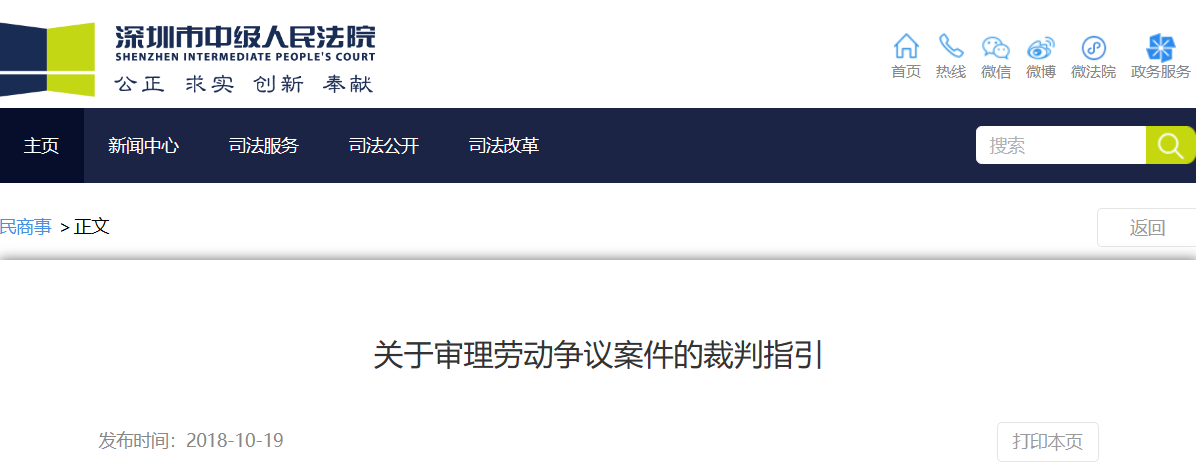 按更低基数交社保，员工离职可以要经济补偿吗？多地人社明确了！
