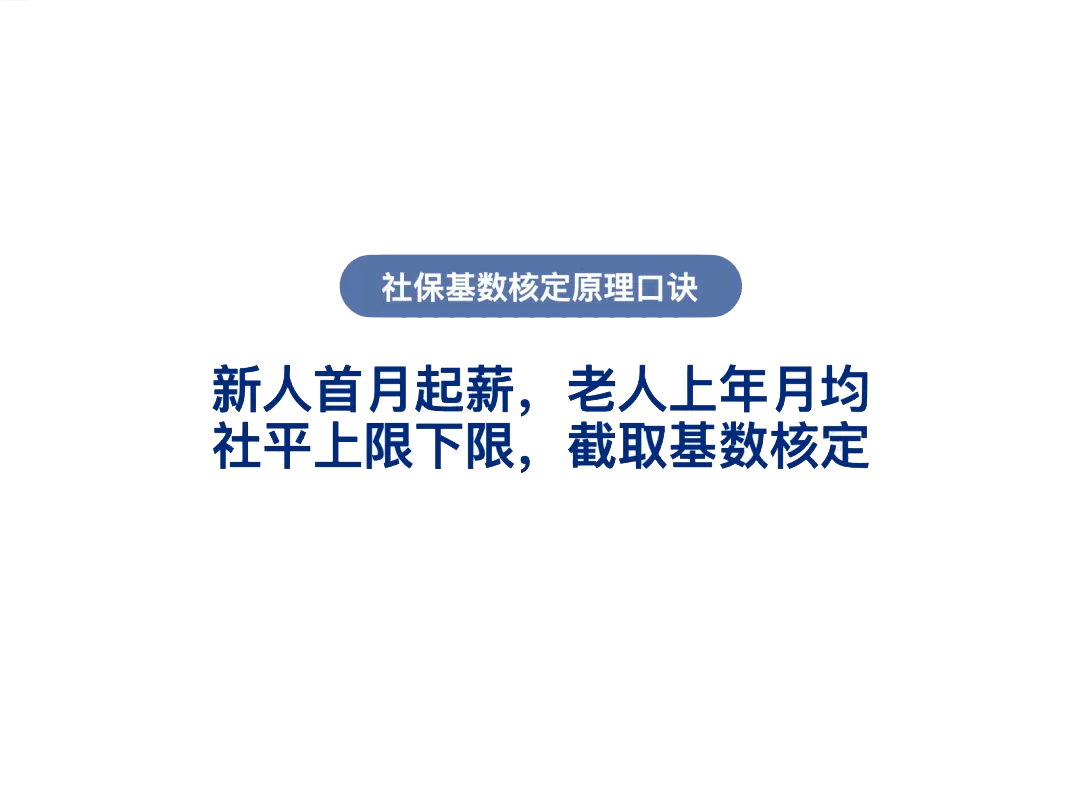 按更低基数交社保，员工离职可以要经济补偿吗？多地人社明确了！