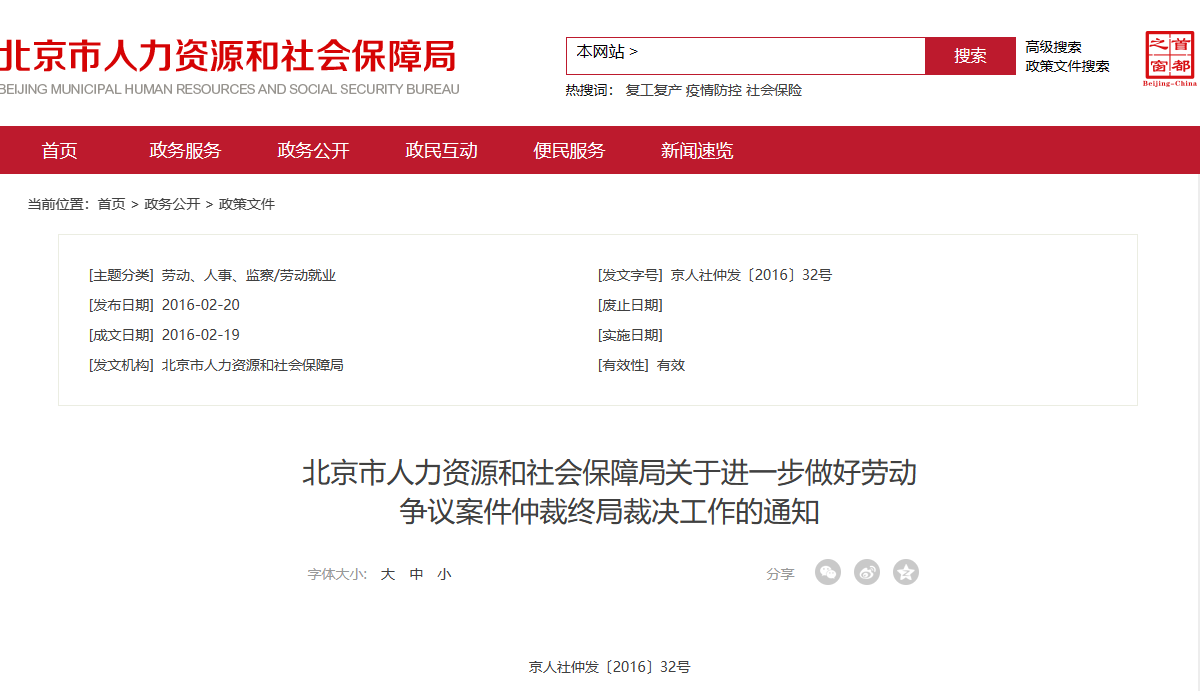 按更低基数交社保，员工离职可以要经济补偿吗？多地人社明确了！