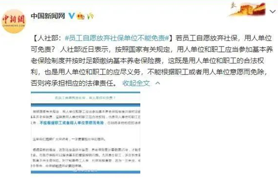 按更低基数交社保，员工离职可以要经济补偿吗？多地人社明确了！
