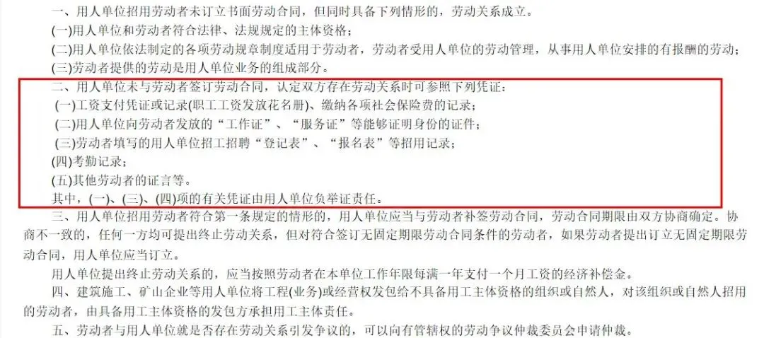 按更低基数交社保，员工离职可以要经济补偿吗？多地人社明确了！