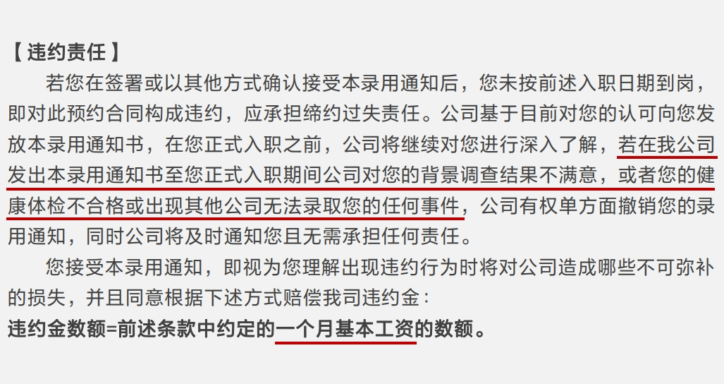 员工入职到离职，这些潜在的用工风险需规避！