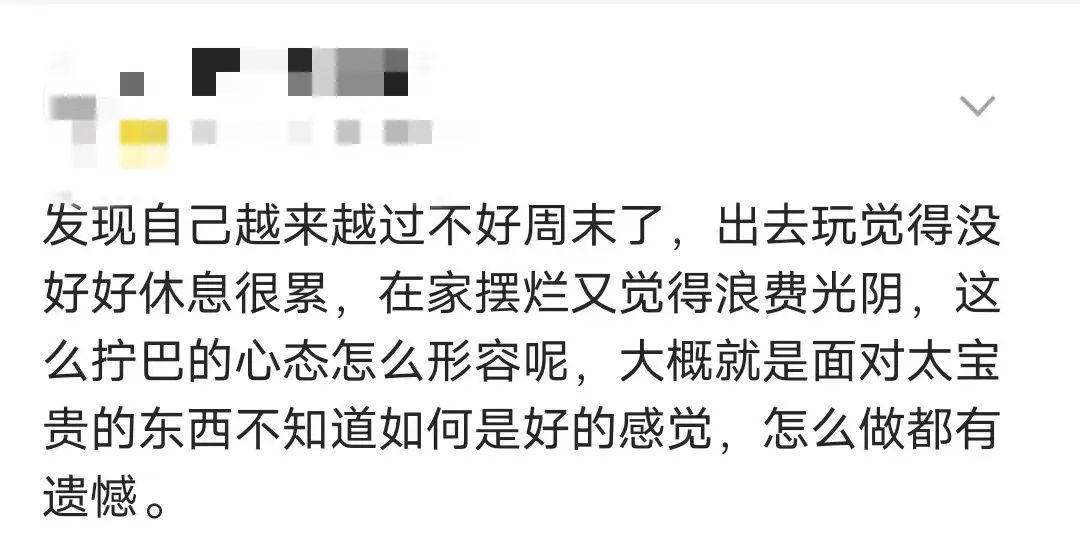 上班哪儿有不癫的!打工人周末开始发疯了!
