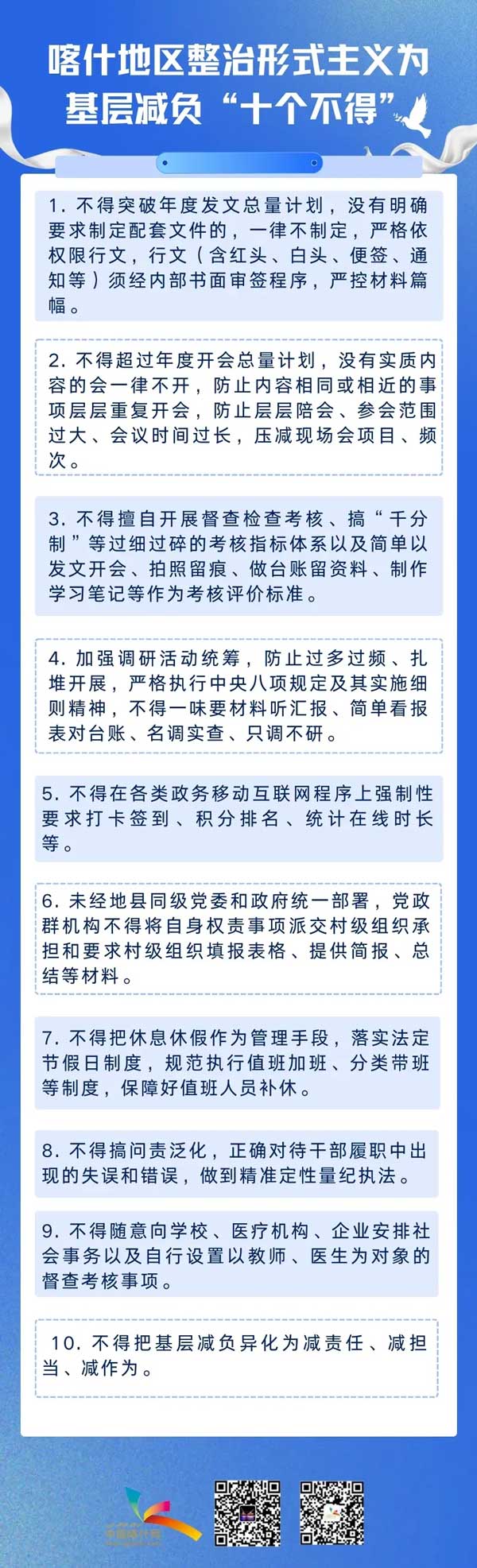 不得随意取消干部周末双休,严禁随意安排加班