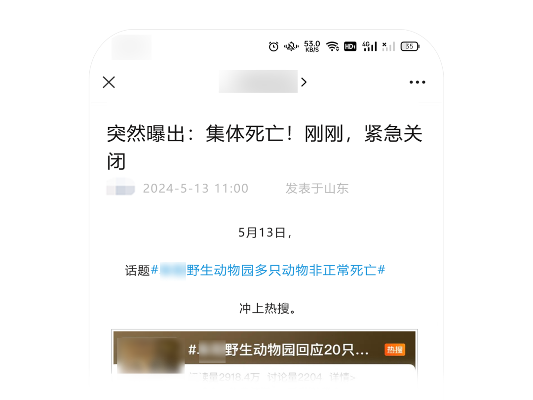 微信公众平台宣布治理“标题党”