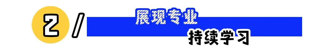 回复率提升：让HR赞爆的简历怎么写？