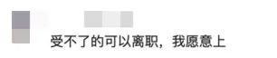 入职培训要求员工去“讨饭吃”？还要每人负重徒步60公里