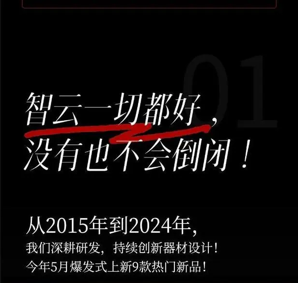 与大疆竞争的“智云”辟谣公司倒闭 记者实探:系深圳基地部分员工停工