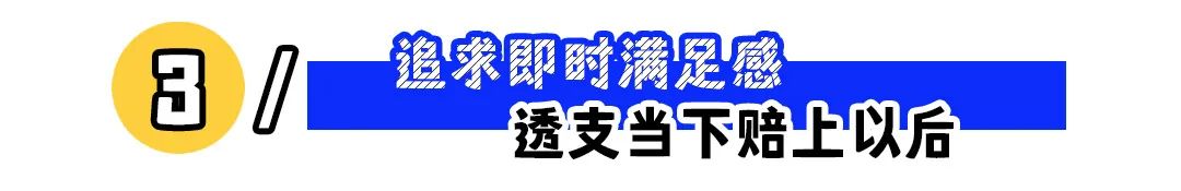 这3个信号,说明你正在走下坡路!