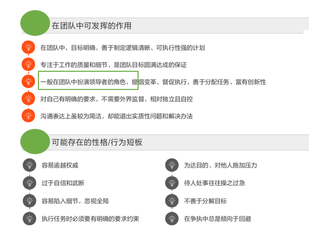 两个优秀员工,提拔谁才不会出错?