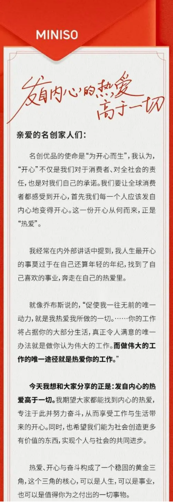 发有内心的热爱高于一切