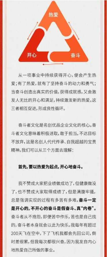 发有内心的热爱高于一切