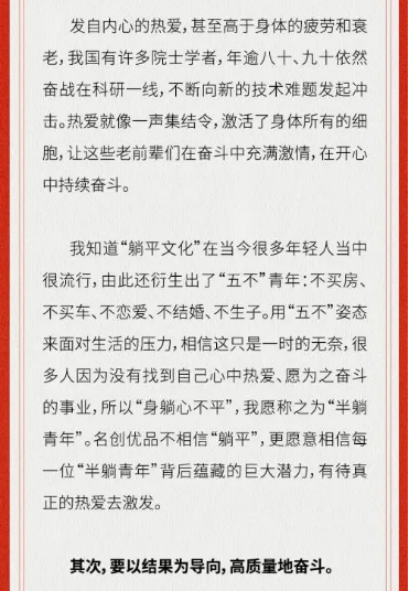 发有内心的热爱高于一切