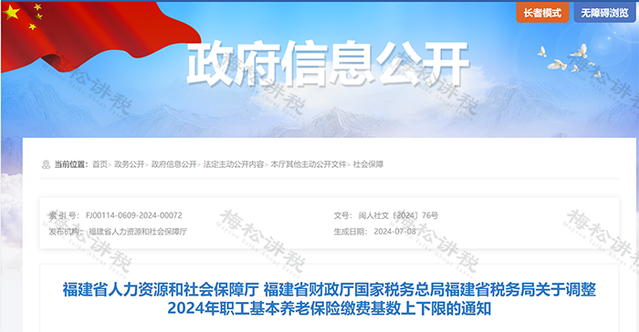 社保断缴一次,会有哪些影响?还有……