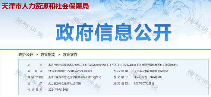社保断缴一次,会有哪些影响?还有……