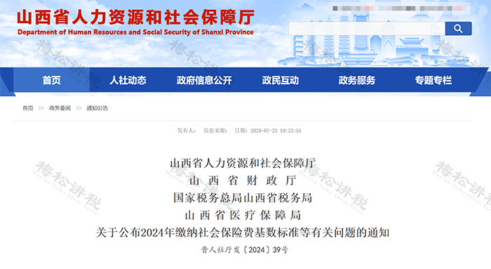 社保断缴一次,会有哪些影响?还有……
