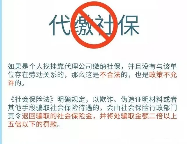 社保断缴一次,会有哪些影响?还有……