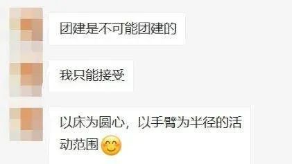 这届打工人爱社交,却打死都不团建