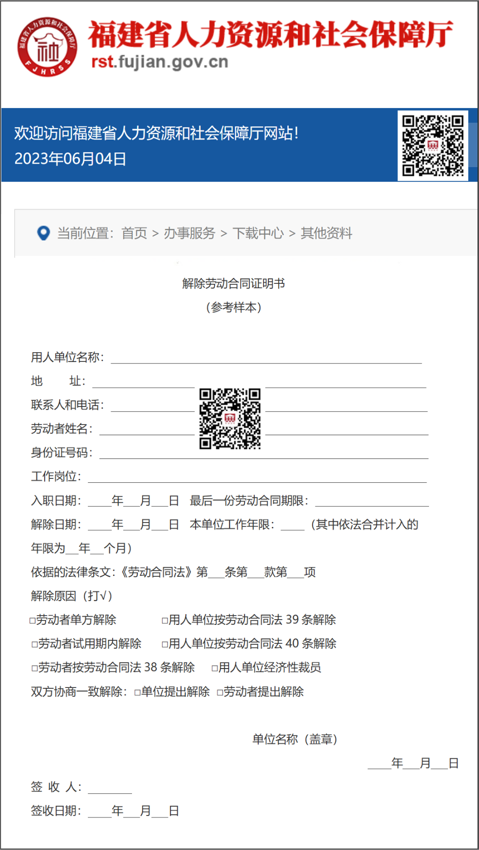 不及时开离职证明要赔钱吗?(附人社官方离职证明模板)