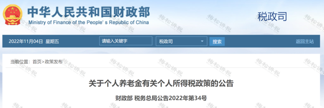 社保新变化!“五险一金”变“七险三金”!个税优惠,购买这“一险一金”!