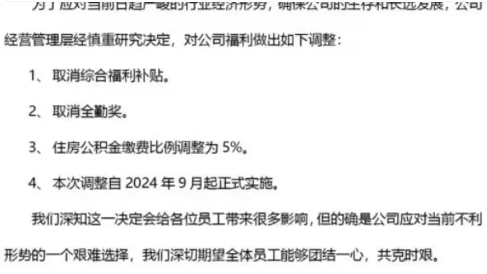知道创宇取消综合福利补贴、全勤奖,知情人:一边裁人,一边招人