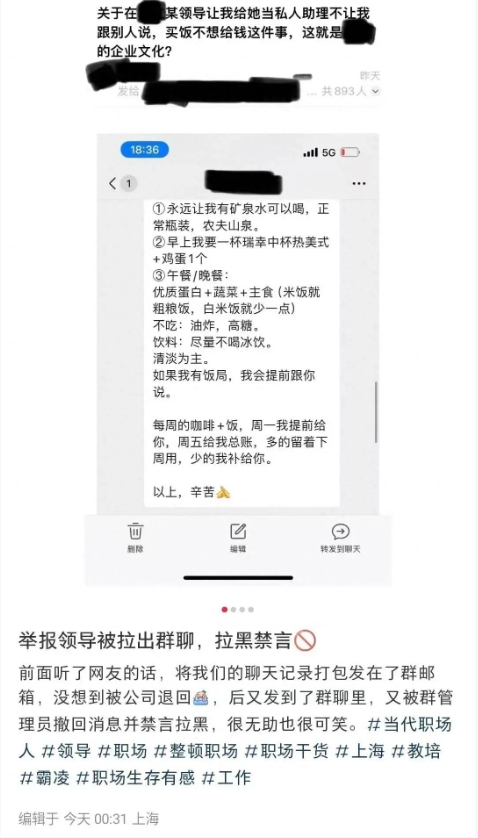 员工拒为部门领导买早餐被辞退?涉事公司回应