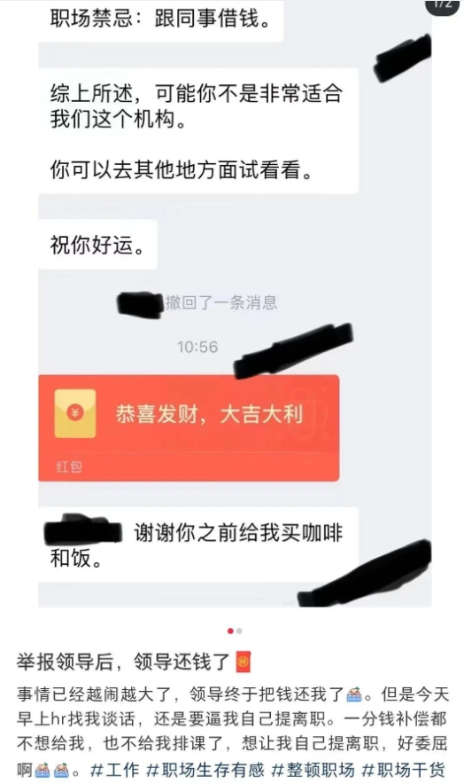 员工拒为部门领导买早餐被辞退?涉事公司回应