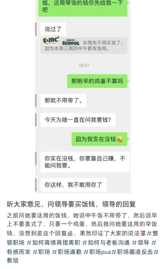 员工拒为部门领导买早餐被辞退?涉事公司回应