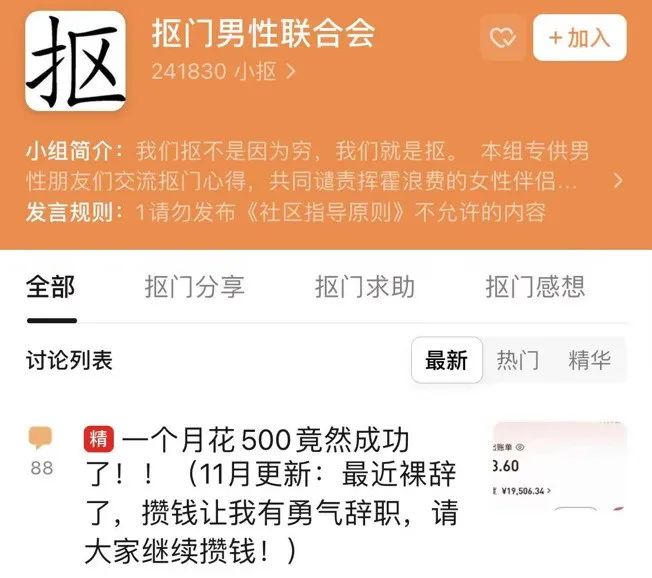 当代职场人报复性存钱:数额不多但技巧惊人