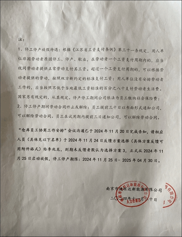 欣旺达回应逼迫老员工离职传闻:确保员工合法权益得到充分保障
