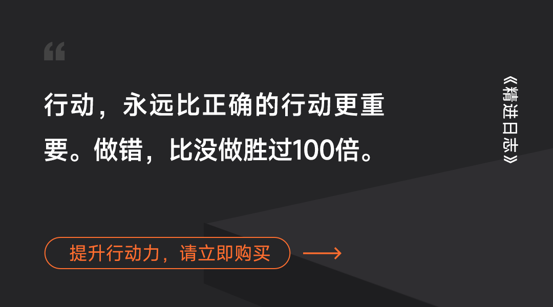 张丽俊丨永远记住：先上车，再调整姿势