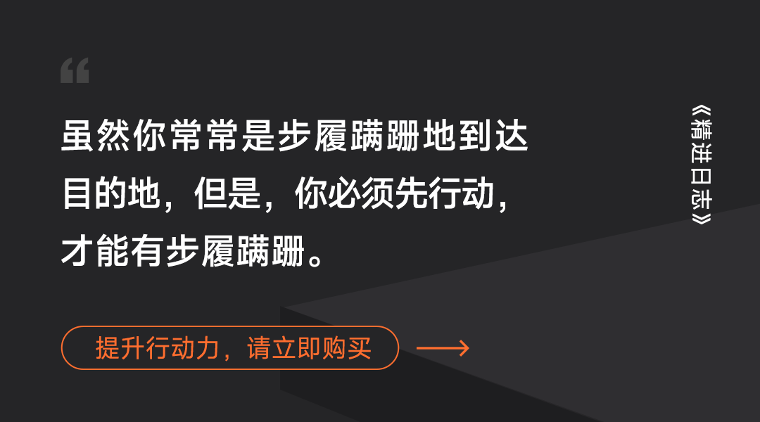 张丽俊丨永远记住：先上车，再调整姿势