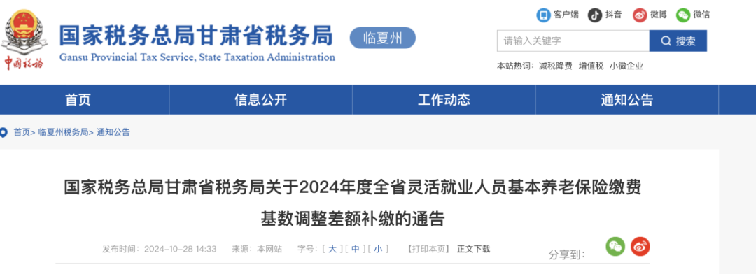 12月25日截止！社保断缴、补缴、转移、合并这样办！