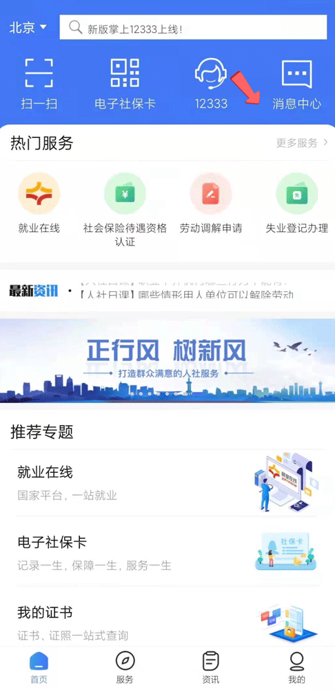 12月25日截止！社保断缴、补缴、转移、合并这样办！
