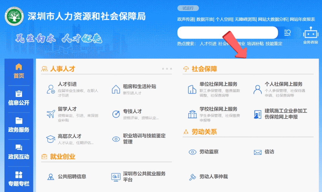 12月25日截止！社保断缴、补缴、转移、合并这样办！