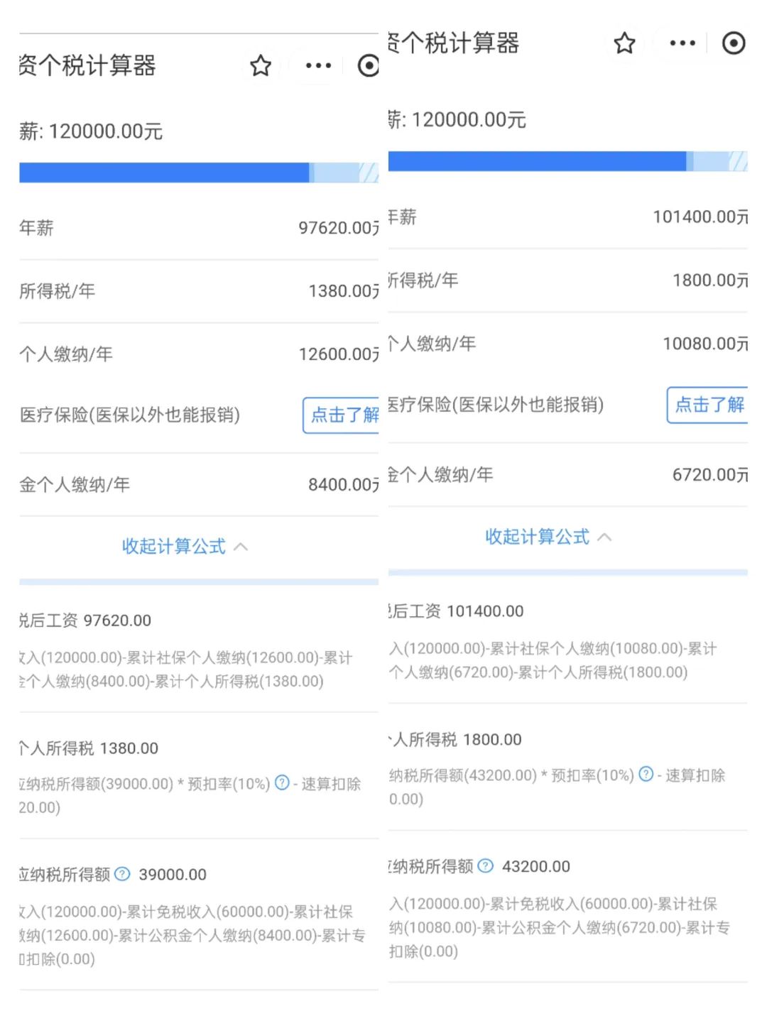 工资表被查,罚款共632.88万元!这些发工资方式查到必罚!