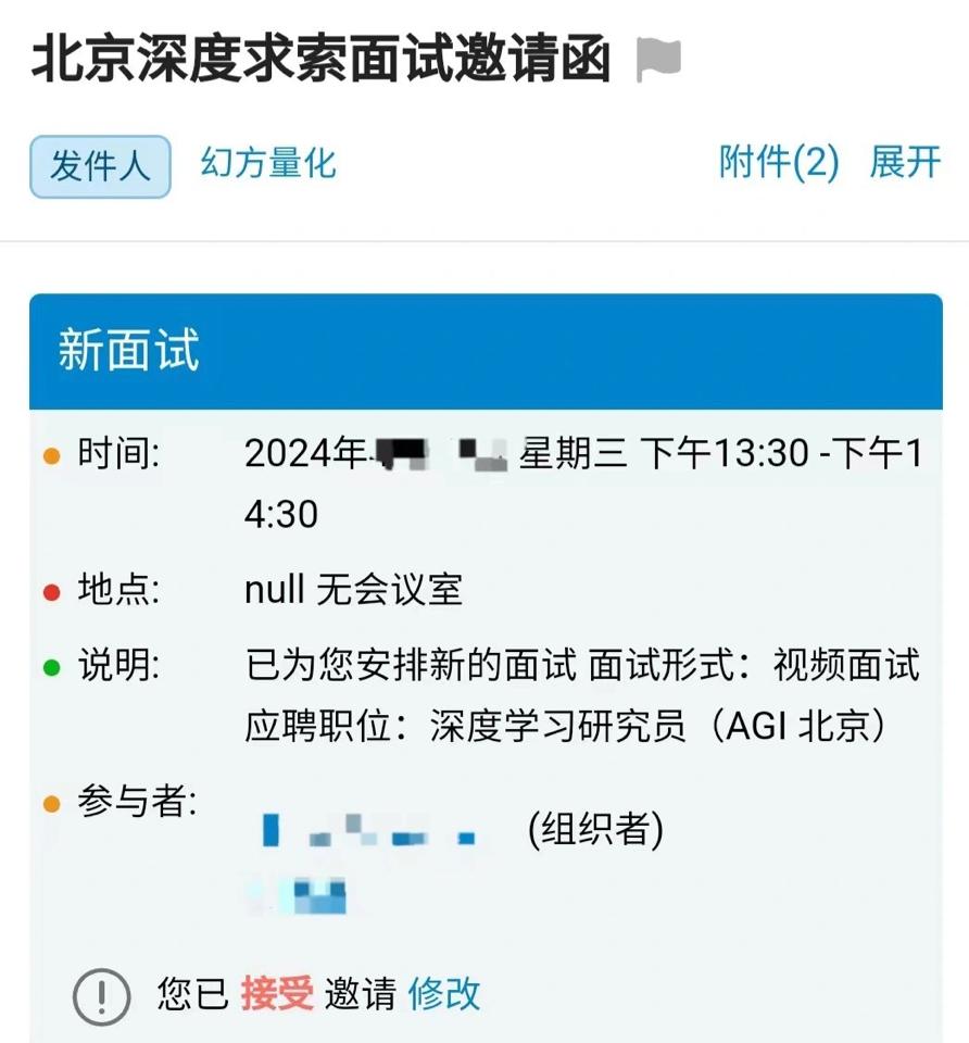 被面试官连问三个小时,应届博士无缘DeepSeek,称“名校是基础,筛选的都是天才”
