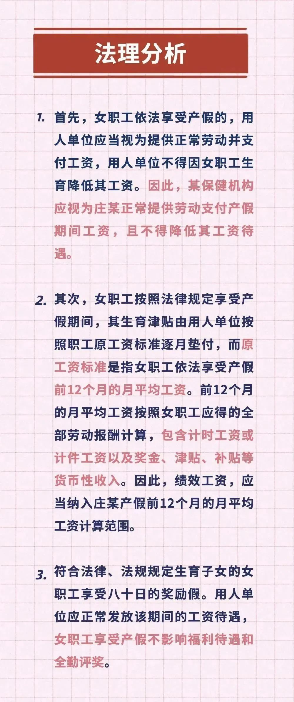 产假新标准！延长至一年，工资照发！