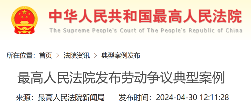 典型案例丨上海法院判了！二次合同后公司不续签赔2N！