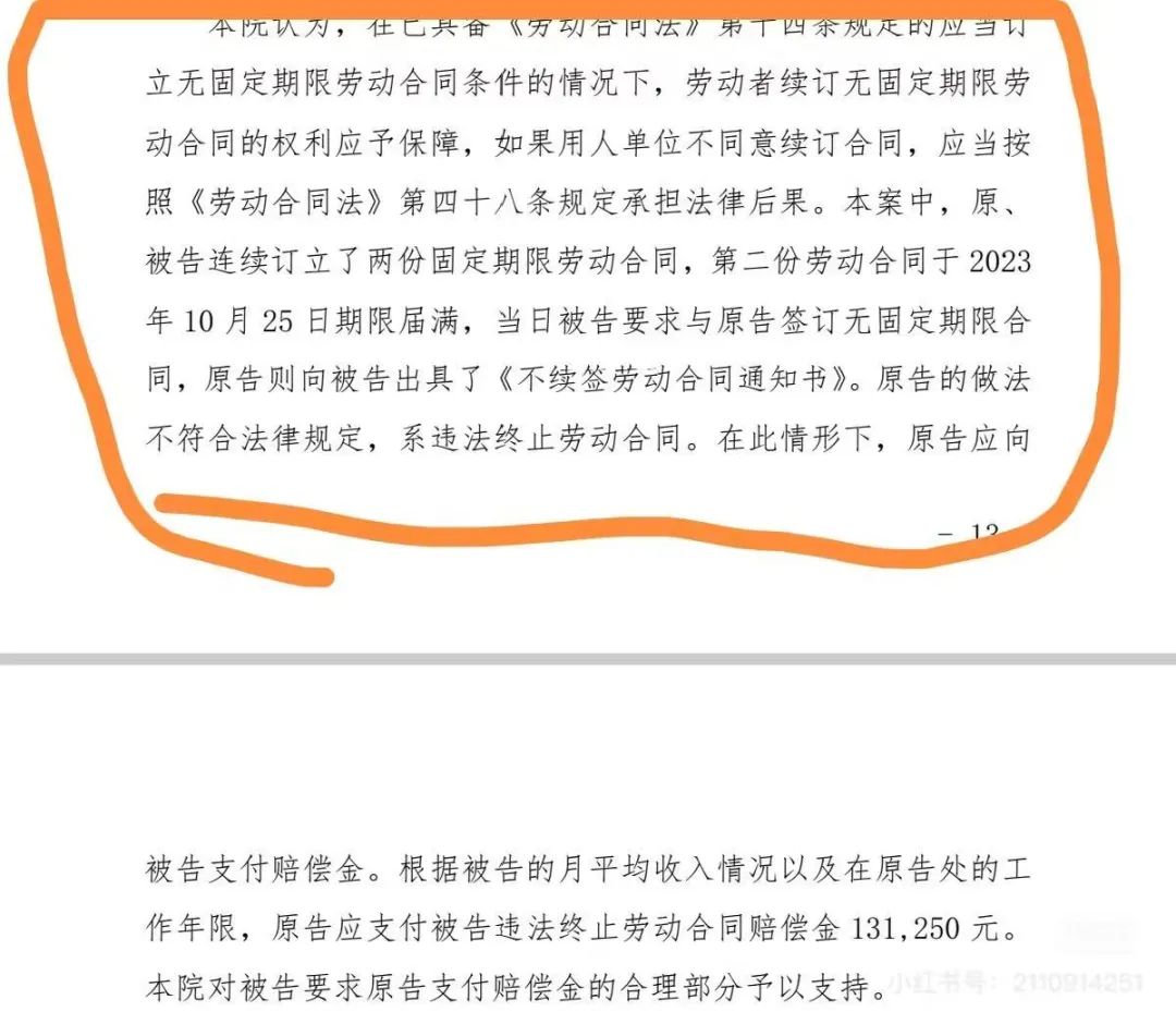 典型案例丨上海法院判了！二次合同后公司不续签赔2N！