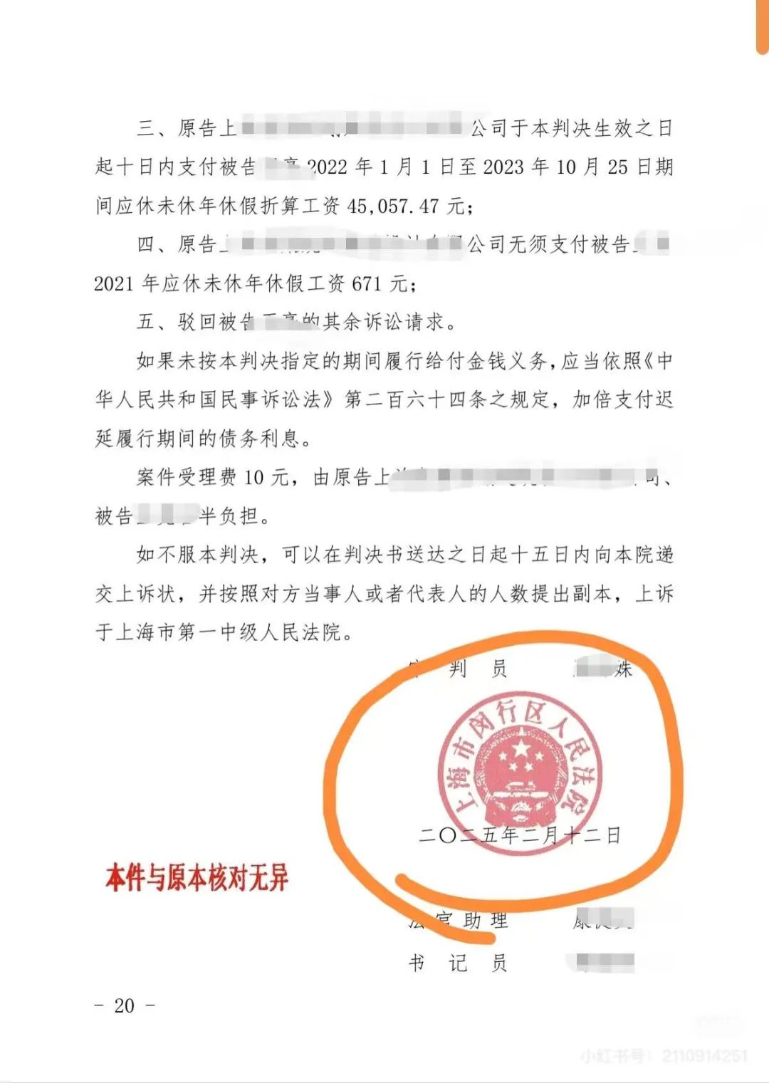 典型案例丨上海法院判了！二次合同后公司不续签赔2N！