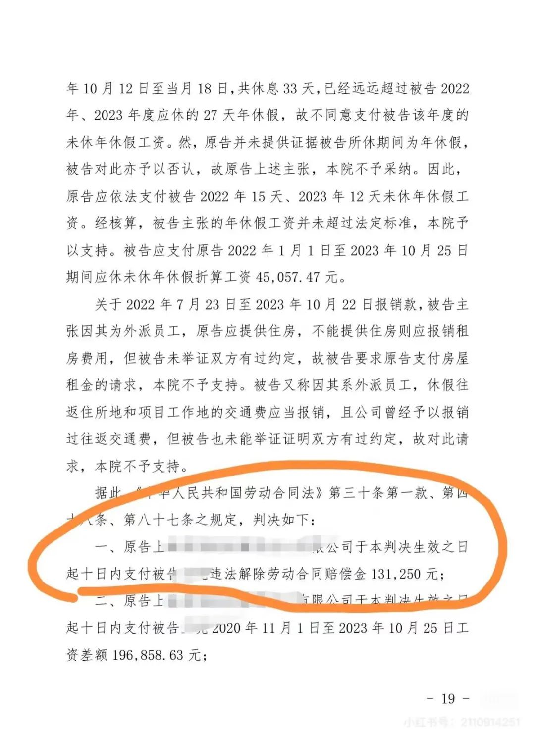 典型案例丨上海法院判了！二次合同后公司不续签赔2N！