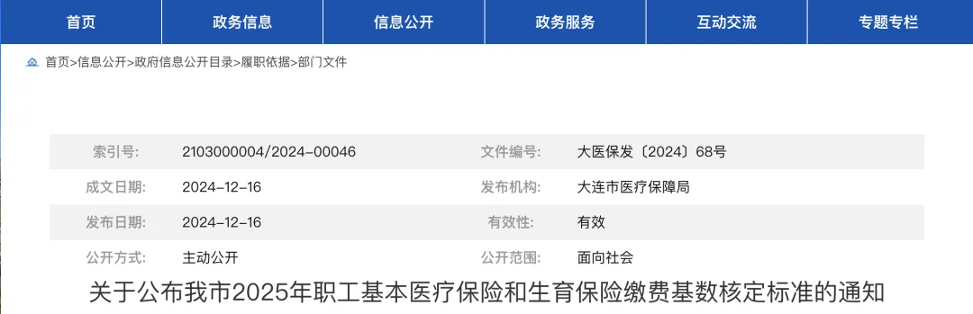 社保公积金缴费基数调整!按更低标准缴20年社保,退休后可以领多少养老金?