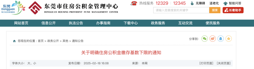 社保公积金缴费基数调整!按更低标准缴20年社保,退休后可以领多少养老金?