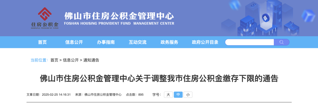社保公积金缴费基数调整!按更低标准缴20年社保,退休后可以领多少养老金?