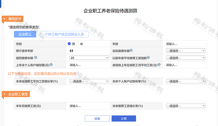 社保公积金缴费基数调整!按更低标准缴20年社保,退休后可以领多少养老金?