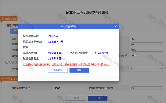 社保公积金缴费基数调整!按更低标准缴20年社保,退休后可以领多少养老金?