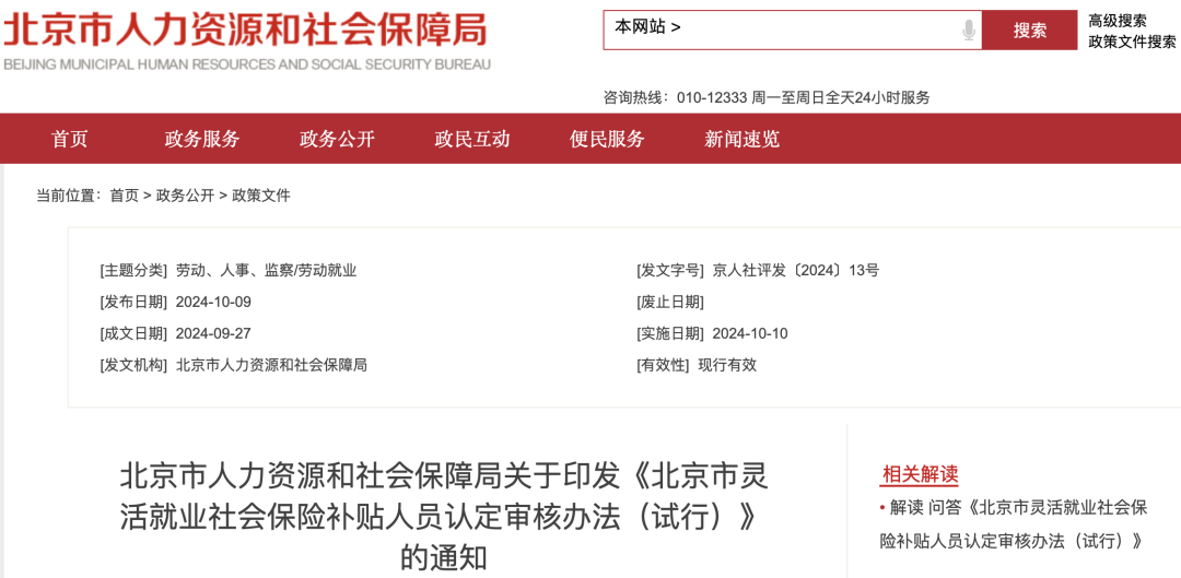 社保缴费补贴来了!2025年,单位个人都有!