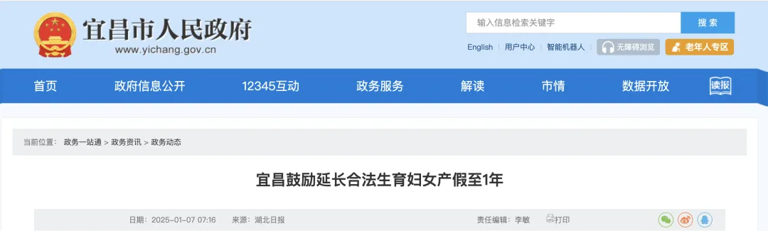 产假政策有变!女职工缴社保费,更高可补贴80%!假期延长,补贴······