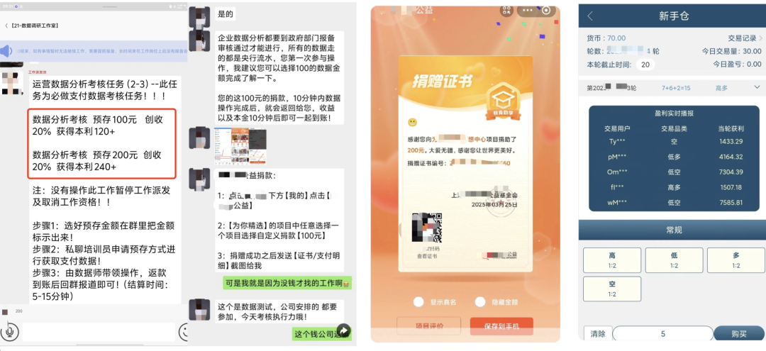 “杀猪盘”冒充上市公司、国企,高薪诱惑试岗,有人为求职被骗数十万|蓝鲸